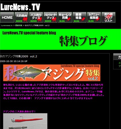 プロショップオオツカ・バスフィッシング用品専門通販サイト ブログ写真 2009/11/15