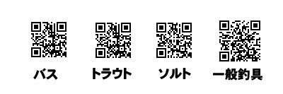 プロショップオオツカ バスフィッシング用品ネット通信販売 ブログ写真 2010/01/13