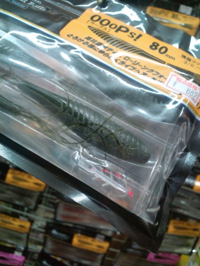 プロショップオオツカ バスフィッシング用品ネット通信販売 ブログ写真 2011/06/11