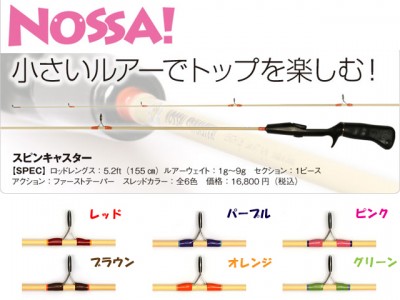 プロショップオオツカ バスフィッシング用品ネット通信販売 ブログ写真 2011/07/22