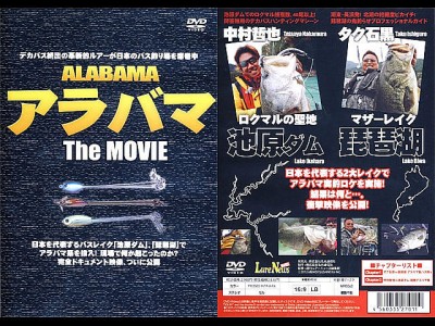 プロショップオオツカ バスフィッシング用品ネット通信販売 ブログ写真 2012/01/22