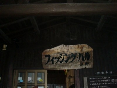 プロショップオオツカ バスフィッシング用品ネット通信販売 ブログ写真 2012/03/08