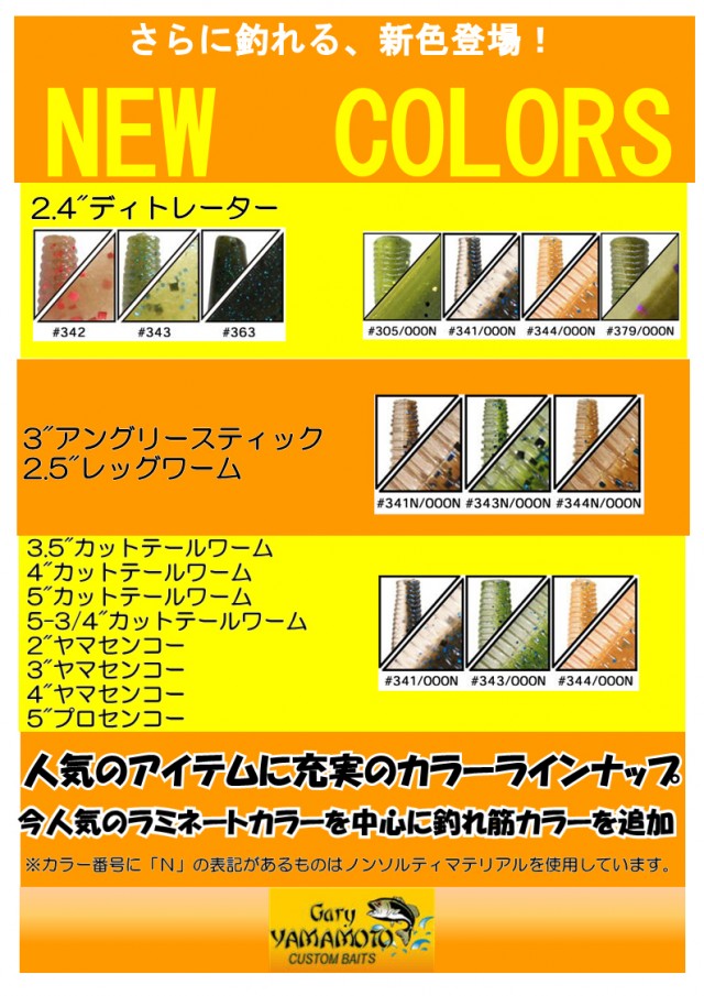 プロショップオオツカ バスフィッシング用品ネット通信販売 ブログ写真 2013/07/13