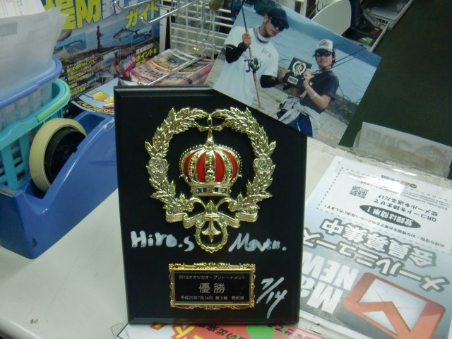 プロショップオオツカ バスフィッシング用品ネット通信販売 ブログ写真 2013/07/14