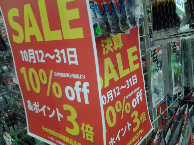 プロショップオオツカ バスフィッシング用品ネット通信販売 ブログ写真 2013/10/12