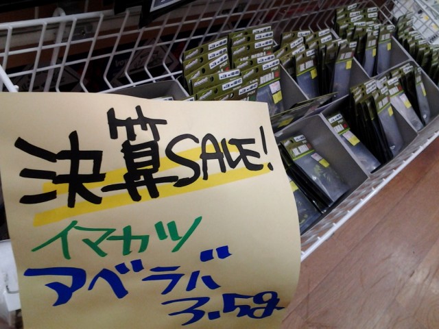 プロショップオオツカ バスフィッシング用品ネット通信販売 ブログ写真 2013/10/13