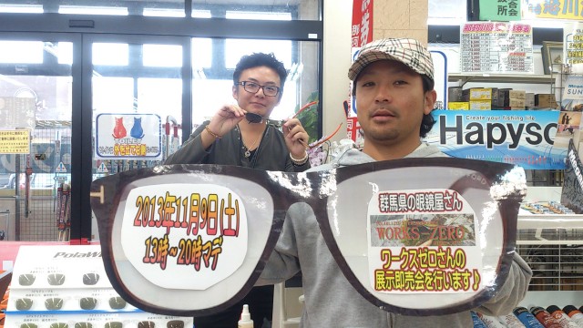 プロショップオオツカ バスフィッシング用品ネット通信販売 ブログ写真 2013/11/09