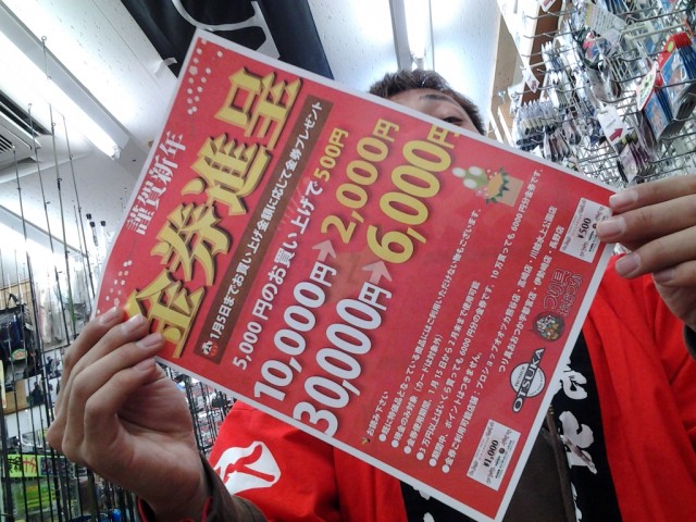 プロショップオオツカ バスフィッシング用品ネット通信販売 ブログ写真 2014/01/04