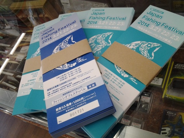 プロショップオオツカ バスフィッシング用品ネット通信販売 ブログ写真 2014/01/23