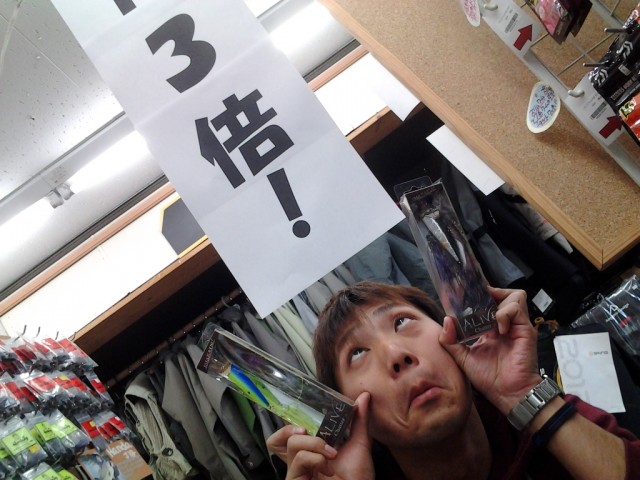 プロショップオオツカ バスフィッシング用品ネット通信販売 ブログ写真 2014/02/12