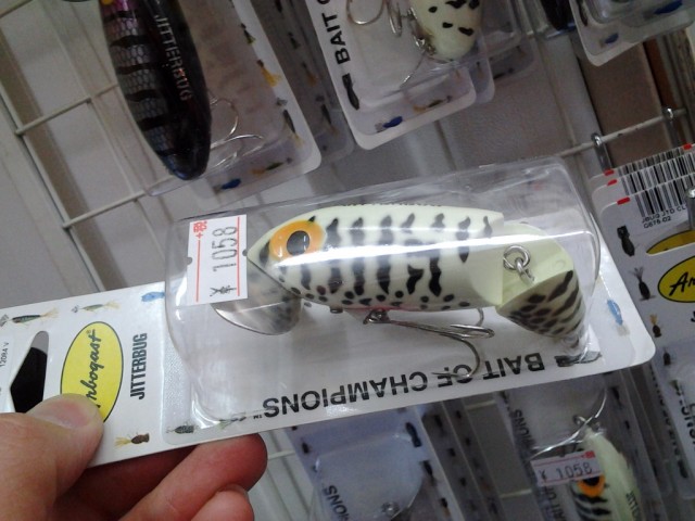 プロショップオオツカ バスフィッシング用品ネット通信販売 ブログ写真 2014/04/19