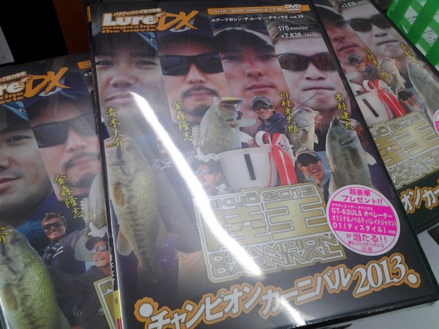 プロショップオオツカ バスフィッシング用品ネット通信販売 ブログ写真 2014/04/26