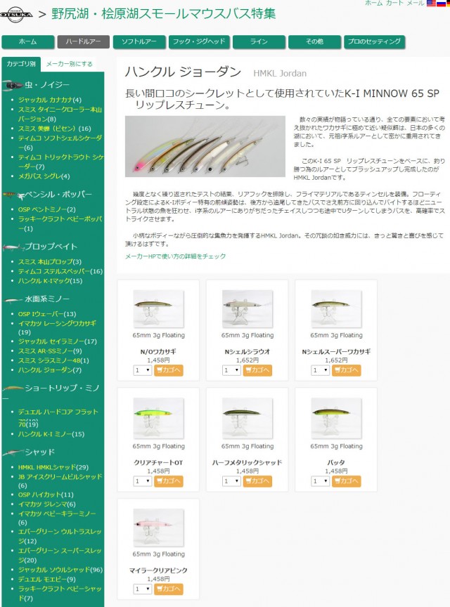 プロショップオオツカ バスフィッシング用品ネット通信販売 ブログ写真 2014/05/18