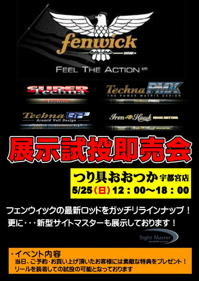 プロショップオオツカ バスフィッシング用品ネット通信販売 ブログ写真 2014/05/23