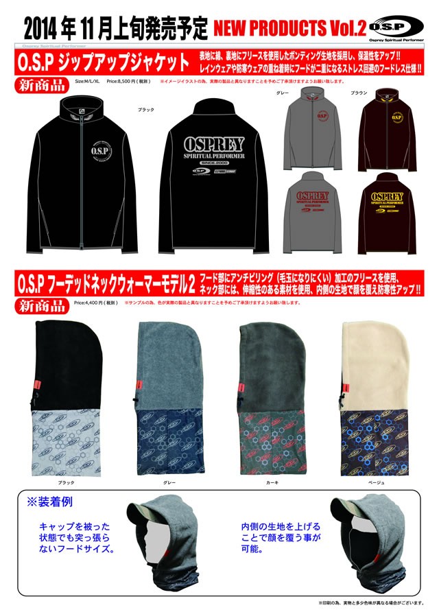 プロショップオオツカ バスフィッシング用品ネット通信販売 ブログ写真 2014/10/29