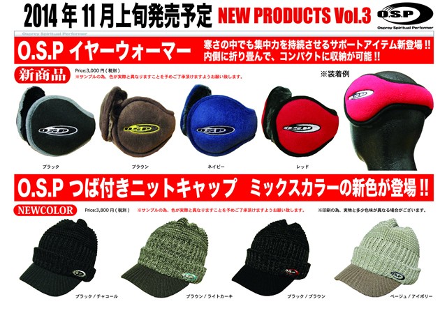 プロショップオオツカ バスフィッシング用品ネット通信販売 ブログ写真 2014/10/29