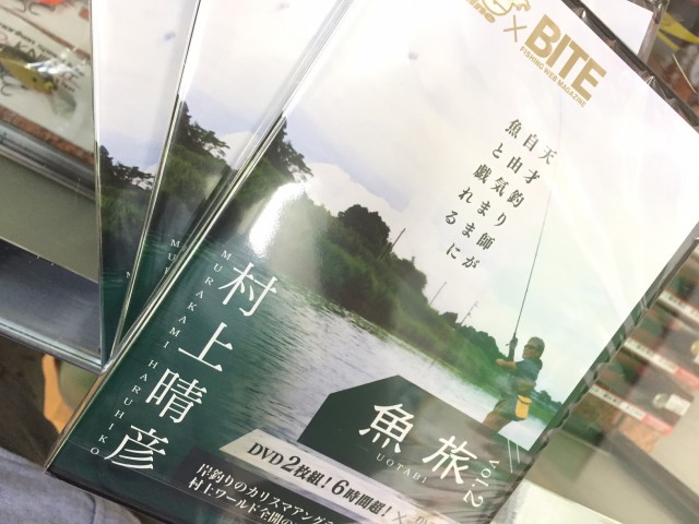 プロショップオオツカ バスフィッシング用品ネット通信販売 ブログ写真 2016/09/28