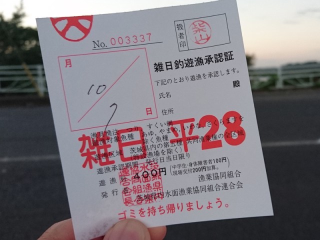 プロショップオオツカ バスフィッシング用品ネット通信販売 ブログ写真 2016/10/12