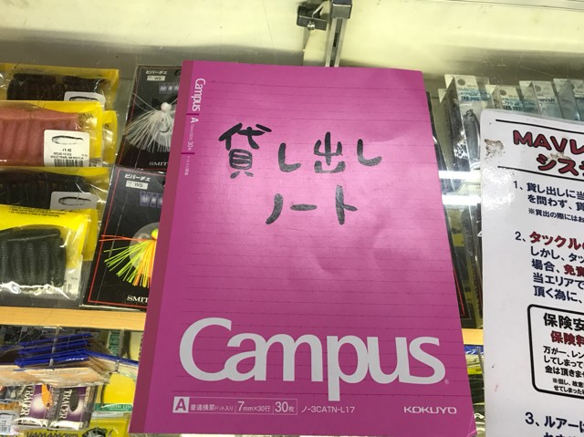 プロショップオオツカ バスフィッシング用品ネット通信販売 ブログ写真 2017/05/18