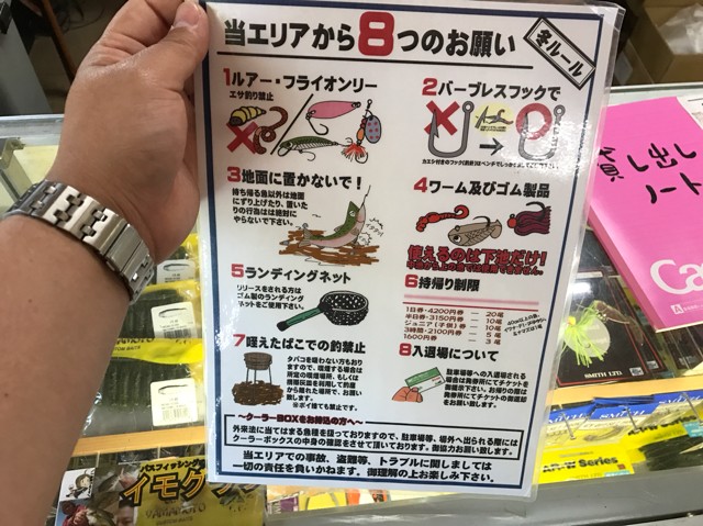 プロショップオオツカ バスフィッシング用品ネット通信販売 ブログ写真 2017/05/18