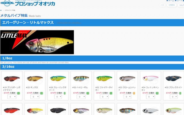 プロショップオオツカ バスフィッシング用品ネット通信販売 ブログ写真 2017/12/25