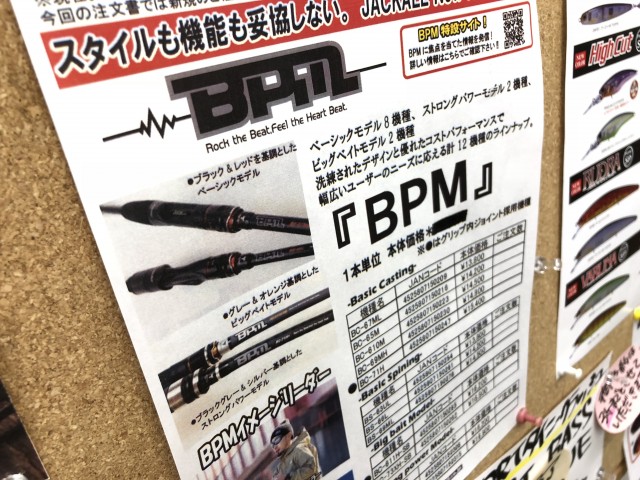 プロショップオオツカ バスフィッシング用品ネット通信販売 ブログ写真 2018/01/26