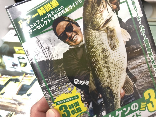 プロショップオオツカ バスフィッシング用品ネット通信販売 ブログ写真 2018/01/27