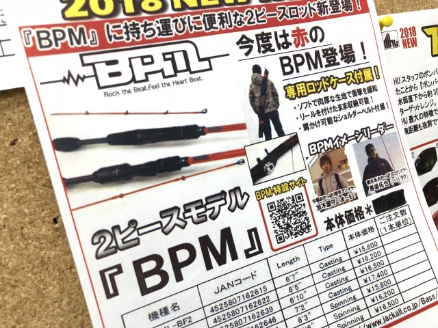 プロショップオオツカ バスフィッシング用品ネット通信販売 ブログ写真 2018/02/14