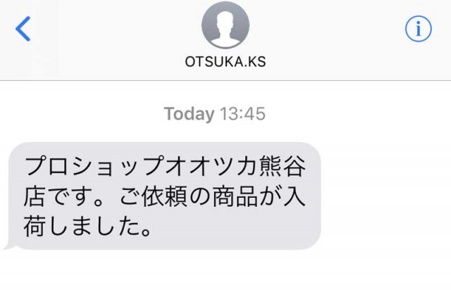 プロショップオオツカ バスフィッシング用品ネット通信販売 ブログ写真 2018/03/10