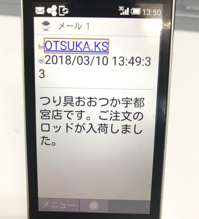 プロショップオオツカ バスフィッシング用品ネット通信販売 ブログ写真 2018/03/10