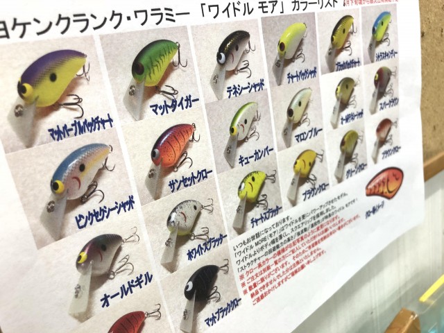 プロショップオオツカ バスフィッシング用品ネット通信販売 ブログ写真 2018/05/23