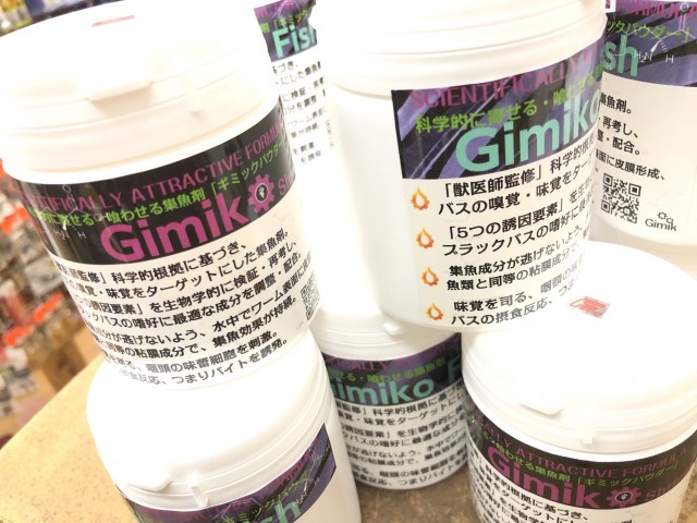 プロショップオオツカ バスフィッシング用品ネット通信販売 ブログ写真 2019/07/03