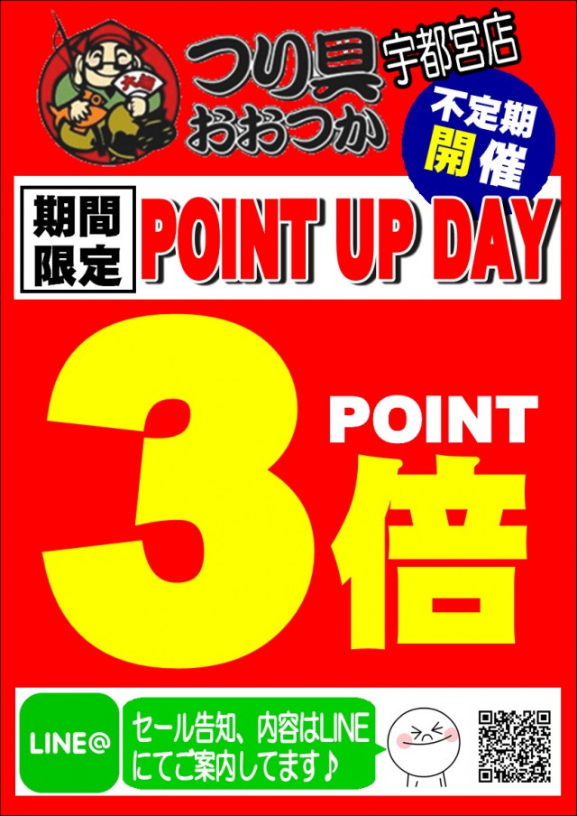 プロショップオオツカ バスフィッシング用品ネット通信販売 ブログ写真 2019/08/10