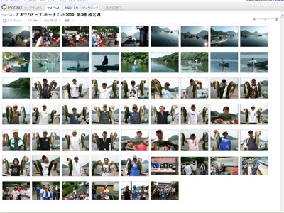 プロショップオオツカ・バスフィッシング用品専門通販サイト ブログ写真 2009/06/28