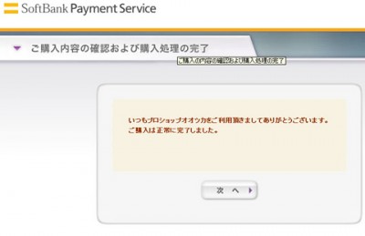 プロショップオオツカ・バスフィッシング用品専門通販サイト ブログ写真 2009/08/08