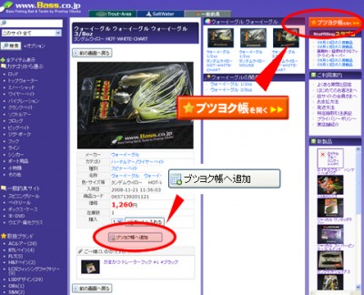 プロショップオオツカ・バスフィッシング用品専門通販サイト ブログ写真 2009/08/17