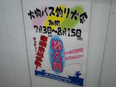 プロショップオオツカ バスフィッシング用品ネット通信販売 ブログ写真 2010/07/05