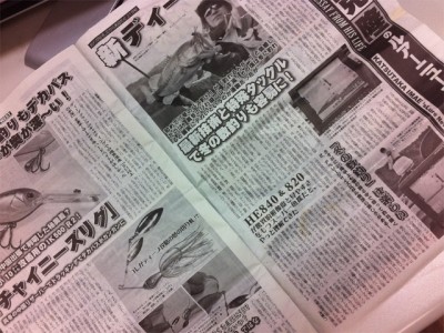 プロショップオオツカ バスフィッシング用品ネット通信販売 ブログ写真 2011/01/22