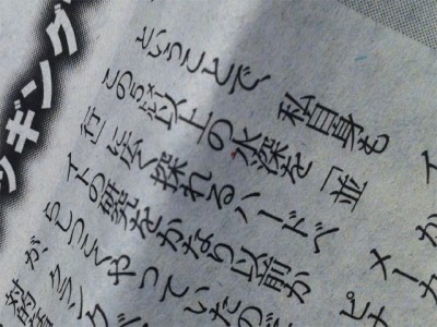 プロショップオオツカ バスフィッシング用品ネット通信販売 ブログ写真 2011/01/22