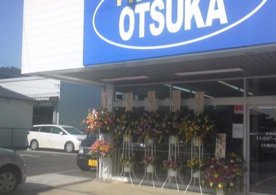 プロショップオオツカ バスフィッシング用品ネット通信販売 ブログ写真 2011/02/26
