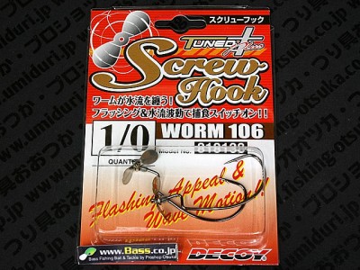 プロショップオオツカ バスフィッシング用品ネット通信販売 ブログ写真 2011/03/25