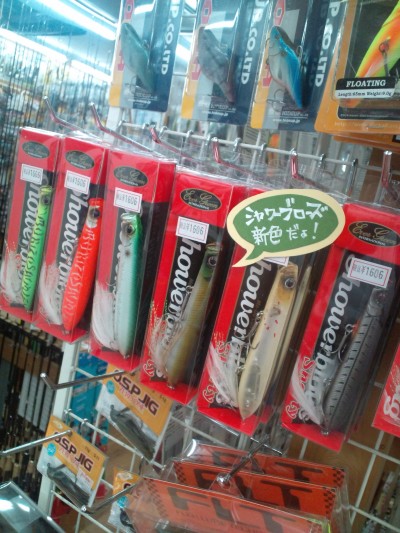 プロショップオオツカ バスフィッシング用品ネット通信販売 ブログ写真 2011/06/18