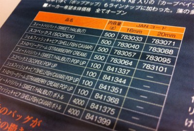 プロショップオオツカ バスフィッシング用品ネット通信販売 ブログ写真 2011/08/05