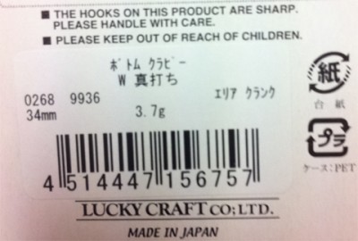 プロショップオオツカ バスフィッシング用品ネット通信販売 ブログ写真 2011/08/05