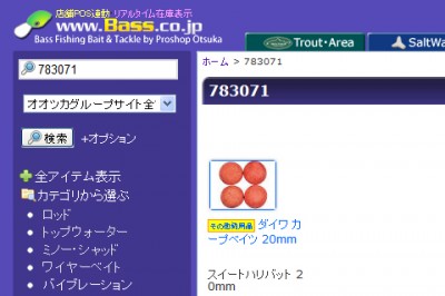 プロショップオオツカ バスフィッシング用品ネット通信販売 ブログ写真 2011/08/05