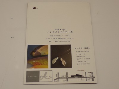 プロショップオオツカ バスフィッシング用品ネット通信販売 ブログ写真 2011/11/23