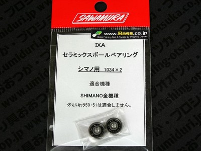 プロショップオオツカ バスフィッシング用品ネット通信販売 ブログ写真 2011/12/02