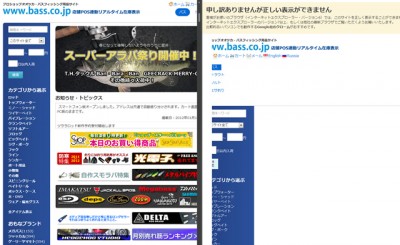 プロショップオオツカ バスフィッシング用品ネット通信販売 ブログ写真 2012/01/23