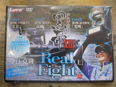 プロショップオオツカ バスフィッシング用品ネット通信販売 ブログ写真 2012/02/02