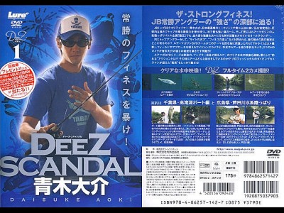 プロショップオオツカ バスフィッシング用品ネット通信販売 ブログ写真 2012/02/04